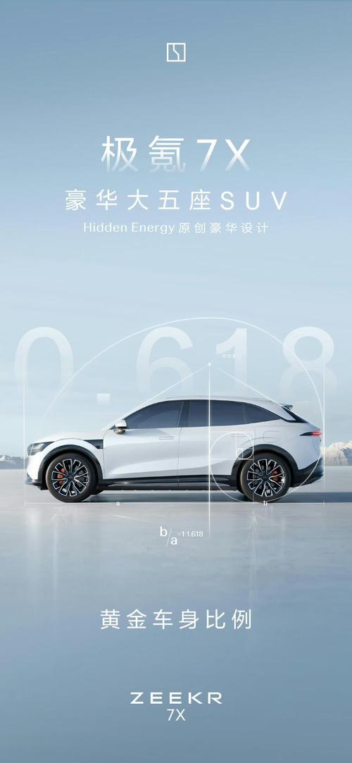 重庆321雪佛兰的品牌故事与传播，极氪X紧凑型SUV的时尚与科技